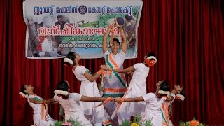 Vandemaatharam Dance Performance [upl. by Hamal]