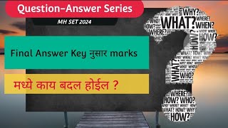 महाराष्ट्र सेट 2024  Final Answer key नुसार marks मध्ये होणारा बदल  MH SET 2024 [upl. by Strephonn]