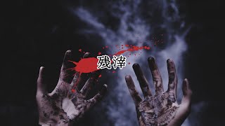 【無料 フリー BGM】低音が不穏に響くホラー曲※WEB限定【ホラー アンビエント BGM】 [upl. by Odama]