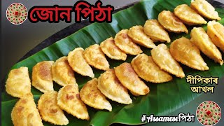 Jun pitha recipe  Narikol Pitha  Coconut pithaমচমচীয়া নাৰিকল পিঠাcocount fob assamesefood [upl. by Aiyram]