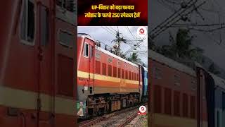 Diwali और छठ को लेकर रेलवे ने चलाई 250 स्पेशल ट्रेनें UPबिहार को बड़ा फायदा  nownoida  News [upl. by Buroker]