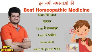 कान की सभी समस्याओं की Best Homeopathic Medicine  Ear pain  Ear infection  Ringing in ears [upl. by Caundra]