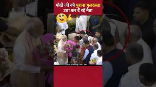 PM Modi को पुराना गुलदस्ता उठा कर दें रहें नेता PM MOdi viral video nda india viral [upl. by Judd]