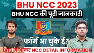 BHU NCC की पूरी जानकारी और Form Admission की Update ।। BHU NCC Detail Latest Update [upl. by Aleahs]