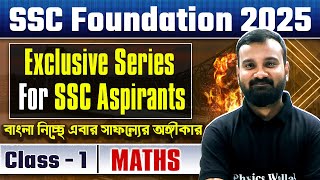 SSC 2025  SSC Foundation Series  SSC Maths Class 1  SSC CGL SSC CHSL SSC GD  SSC Exam 2025 [upl. by Naejamron899]