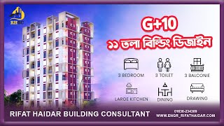 ১১ তলা বিল্ডিং ডিজাইন11storyresidentialbuilding eleven storied residential building design [upl. by Edwin942]