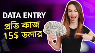 Data Entry Jobs  How to Learn Data Entry Jobs and Earn Money  Data Entry Jobs Work From Home [upl. by Ocsisnarf]