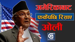 रविदेखि प्रचण्डलाई दिए ओलीले कडा जवाफ दिए यस्तो चेतावनी  KP Sharma Oli [upl. by Emelun]