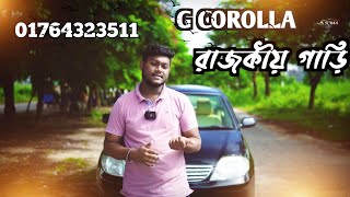 কম বাজেটের সেরা গাড়ি  Toyota G corolla 2003  Bangla Full Review cars toyota usedcars [upl. by Leasi]