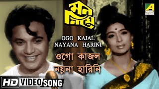 Ogo Kajal Nayana Harini  Mon Niye  Bengali Movie Song  Hemanta Mukherjee [upl. by Evets686]