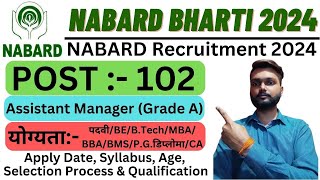 NABARD Recruitment 2024  Assistant Manager Grade A  NABARD Bharti 2024  Complete Details [upl. by Aiel]