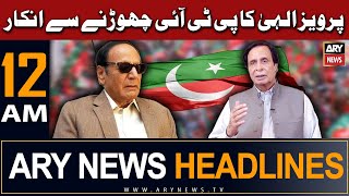 ARY News 12 AM Headlines 20th June  quot𝐏𝐓𝐈 𝐍𝐚𝐡𝐢 𝐂𝐡𝐨𝐫𝐨𝐧𝐠𝐚quot [upl. by Anifur]