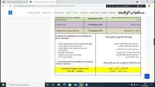 كلية الآداب و العلوم الانسانية باالقنيطرة مباراة ولوج الإجازة المهنية 20212022 [upl. by Kirrad197]