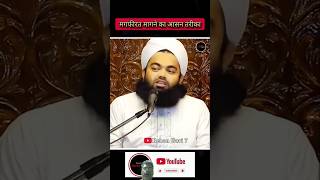 Syed aminul Qadri magfirat Ka Tarika Beautiful Bayan [upl. by Anirehtac]