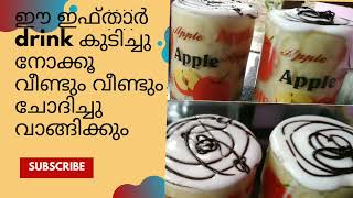 ഈ ഇഫ്താർ drink കുടിച്ചു നോക്കൂ വീണ്ടും വീണ്ടും ചോദിച്ചു വാങ്ങിക്കോ 👌👌😍 [upl. by Atnauqal]