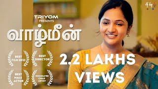 Vaazhmeen  வாழ்மீன்  Award Winning ShortFilm  4K  Subs  TriyomTamil [upl. by Ahsaret]