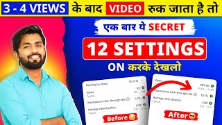 😱3 4 Views आता है तो अभी ON करे ये YouTube SECRET Settings  Views Kaise Badhaye Youtube Par [upl. by Yerhpmuh]