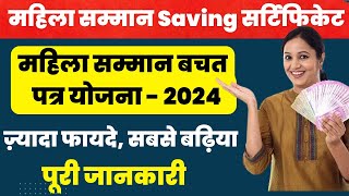 Mahila Samman Saving Certificate  Full Details  Post Office Best Plan 2023  MSSC  Investment [upl. by Yhprum]