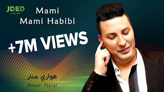 Houari Manar  Mami Mami Habibi l هواري منار  مامي مامي حبيبي [upl. by Eemyaj]