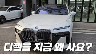 7시리즈 디젤 사도 될까 2024 BMW 740d M Sport 리뷰 할인 많고 디자인 멋있는 차 [upl. by Halludba773]