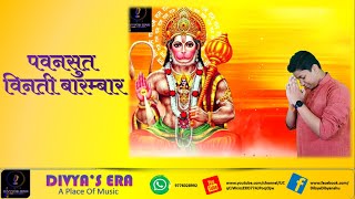 Pawansut Vinti Barambar  Hanuman Chalisa  Divyas Era [upl. by Idnyl]