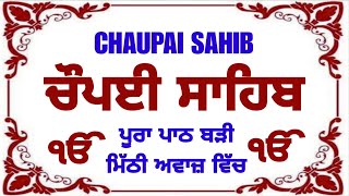 Chaupai Sahib ਚੌਪਈ ਸਾਹਿਬ  Kirtan Roop  Bhai Lovedeep Singh Romana Chaupai Sahib Path Full [upl. by Vivl957]