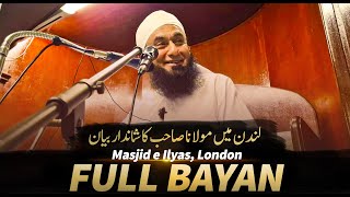 London Markaz  Masjid e Ilyas  Molana Tariq Jameel Bayan  Full Bayan  02022024 [upl. by Guyon]