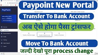 Paypoint New Portal Move To Bank Account  Paypoint Portal Transfer To Bank  Aeps To Bank Account [upl. by Nitsua]