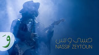 Nassif Zeytoun  Habibi W Bass Official Music Video 2023  ناصيف زيتون  حبيبي وبس [upl. by Hazeghi]