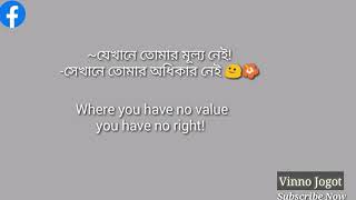 ফেইসবুক ক্যাপশন  Facebook Photo Caption  Fb Caption Bangla And English  New Video [upl. by Filomena]