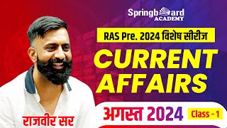 1 Rajasthan Current Affairs August 2024 By Rajveer Sir For Competitive Exams [upl. by Negrom122]