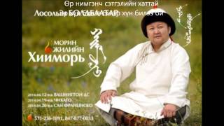 BoldbaatarL Er hun  Эр хүн [upl. by Dott]