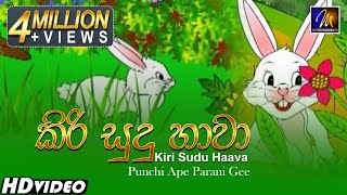 Kiri Sudu Haava කිරි සුදු හාවා Keerthi Pasquel  Punchi Ape Parani Gee  Sinhala Lama Geetha [upl. by Haiacim]