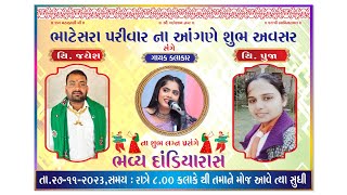 LIVE Alvira Mir  Bhateshra Parivar Rapar Jayeshna Lagna Prasnge Dandiyarass  Ramdev Studio [upl. by Cliffes]