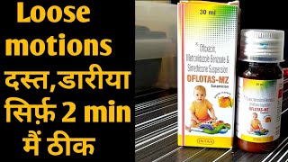 Oflotas mz syrup oflotas oz syrupoflox oz syrup zenflox oz suspension uses in hindi [upl. by Aicia]