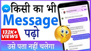 How to Read Messenger Messages Without Seen  Bina seen kiye Facebook Message kaise dekhe [upl. by Whale]