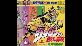 JoJos Bizarre Adventure Drama CD Vol 2 Chapter 3 Dreadful Hanged Man amp J Geil Eng Sub [upl. by Ahsinan]