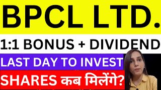 BPCL bonus issue last opportunity to buy BPCL share news today BPCL bonus  BPCL dividend  stocks [upl. by Rahcir711]