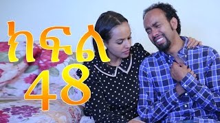 Meleket Drama መለከት  Episode 48 [upl. by Terrab532]