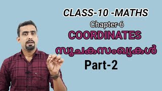 10th Std Maths Chapter 6  Coordinates സൂചകസംഖ്യകൾ  Part2  SSLC MathematicsClass  Niyas Aroor [upl. by Notnilk]