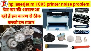 Hp M1005 printer Khar Khar Ki Awaaz  hp 1005 service and repairing  TSKC [upl. by Richma]