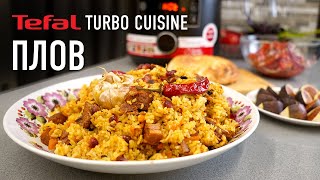 Плов из баранины в мультиварке Tefal TURBO CUISINE [upl. by Nyrek]