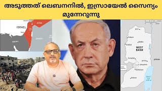 Mathew Samuel ഇസ്രായേൽ വെസ്റ്റ്ബാങ്കിൽ ഭീകരരെ വേട്ടയാടുന്നു [upl. by Kruger275]