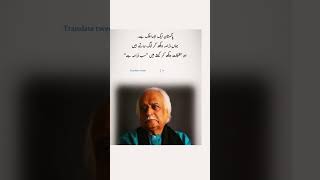 Anwar Maqsood 😥😥quotes trending anwarmaqsood [upl. by Snell]