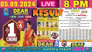 Lottery Sambad Today 8 PM LIVE Draw 05092024  Check Your Lottery Sambad [upl. by Gnuh]