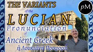 Greek Pronunciation in Ancient Rome The Variants of Lucian Pronunciation [upl. by Neelram108]