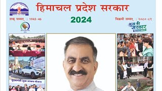 Download Himachal Pradesh Govt 2024 Calendar [upl. by Yelrihs]