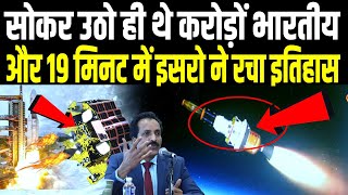 सोकर उठे ही थे भारतीय और ISRO के वर्कहॉर्स रॉकेट का 19 मिनट में खेल Chandyaaan 3 बाद नया तुफान [upl. by Lleral]