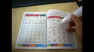 AlQuran Digital Read Pen  Muqqadam [upl. by Neehsuan]