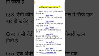 ias interview questions upsc interview questions 🇨🇮 iasinterviewquestions upscinterviewquestion [upl. by Imiaj]